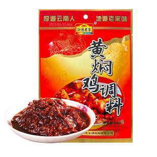 黄焖鸡酱料辣子鸡调料麻辣小龙虾底料家用干锅糍粑辣椒红油调味料