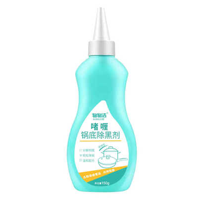 洗锅神器黑锅底强效清洁啫喱膏