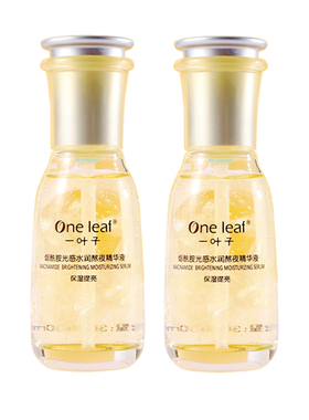 一叶子熬夜修护精华液
