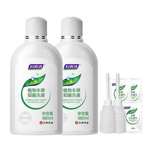 妇炎洁植物本草洗液女性私处抑菌私密清洗液洗护液送冲洗器680ml