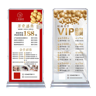 美容院皮肤管理美甲美睫盛大开业大酬宾周年庆海报门型展架易拉宝