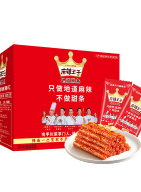 麻辣王子麻辣辣条零食