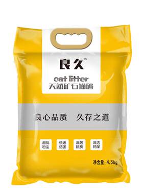 无尘天然矿石破碎猫砂