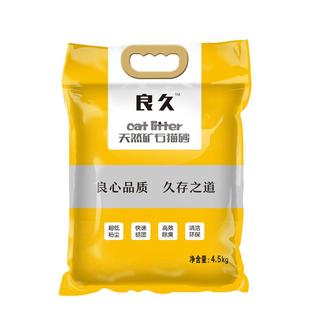 良久矿石猫砂18斤无尘细颗粒破碎天然膨润土除臭矿物沙全自动猫盆