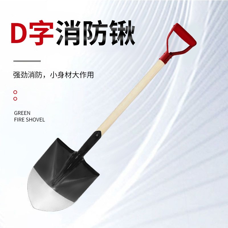 锰钢消防铁锹工兵锹防汛抢险锹应急锹尖头铁锹铁制消防柄军红色