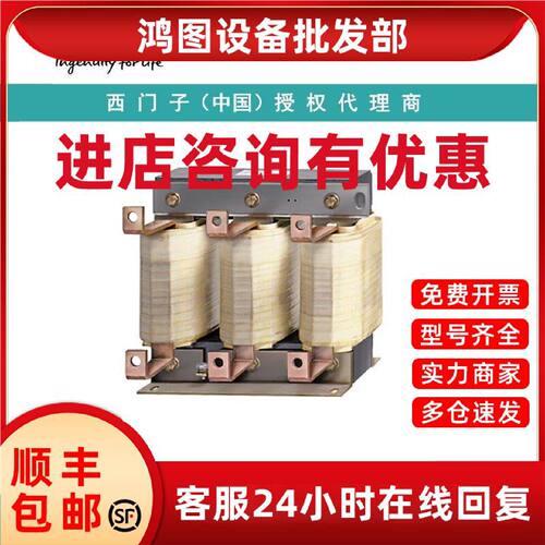 议价6SL3000-2AH31-8AA0西门子电机电抗器用于3AC 660-690V代理商