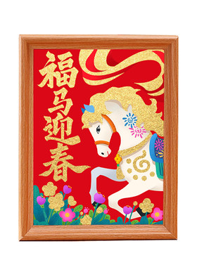 2026新年非遗金箔画马年福字