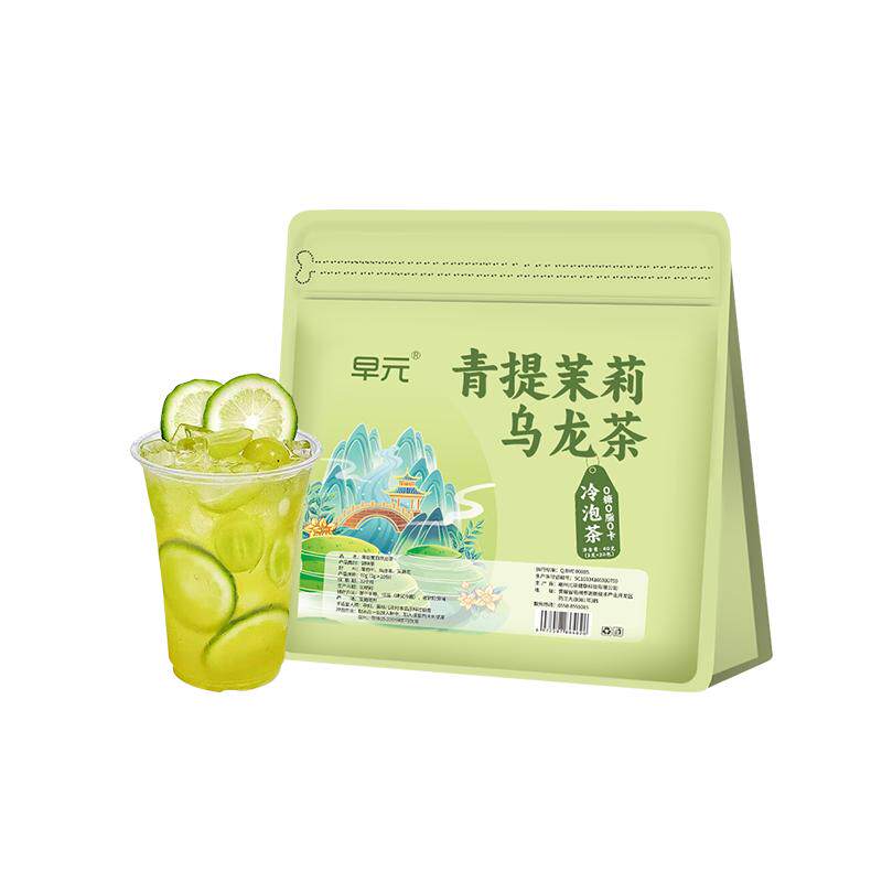 青提茉莉乌龙茶冷泡茶包葡萄乌龙茶茉莉绿茶夏天冰镇泡水喝的冷饮