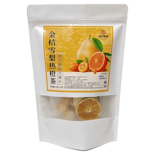 水果茶金桔雪梨热橙茶泡水饮品适合女生喝的网红爆款秋冬换季茶包