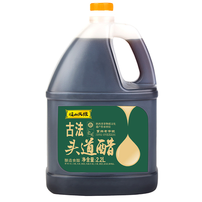 岐山天缘古法头道醋2.2L零添加醋