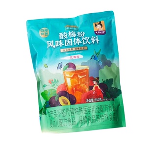 西安果肉酸梅粉陕西特产冲饮速溶小包装商用家用小时候350g正宗