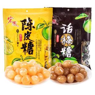 宏源话梅糖水果味正品陈皮糖散装爆浆糖果休闲小零食橙皮硬糖喜糖