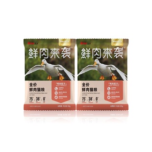 【试用】艾尔鲜肉来袭全价鲜肉猫粮试吃鸭肉蔓越莓成幼猫粮50g*2