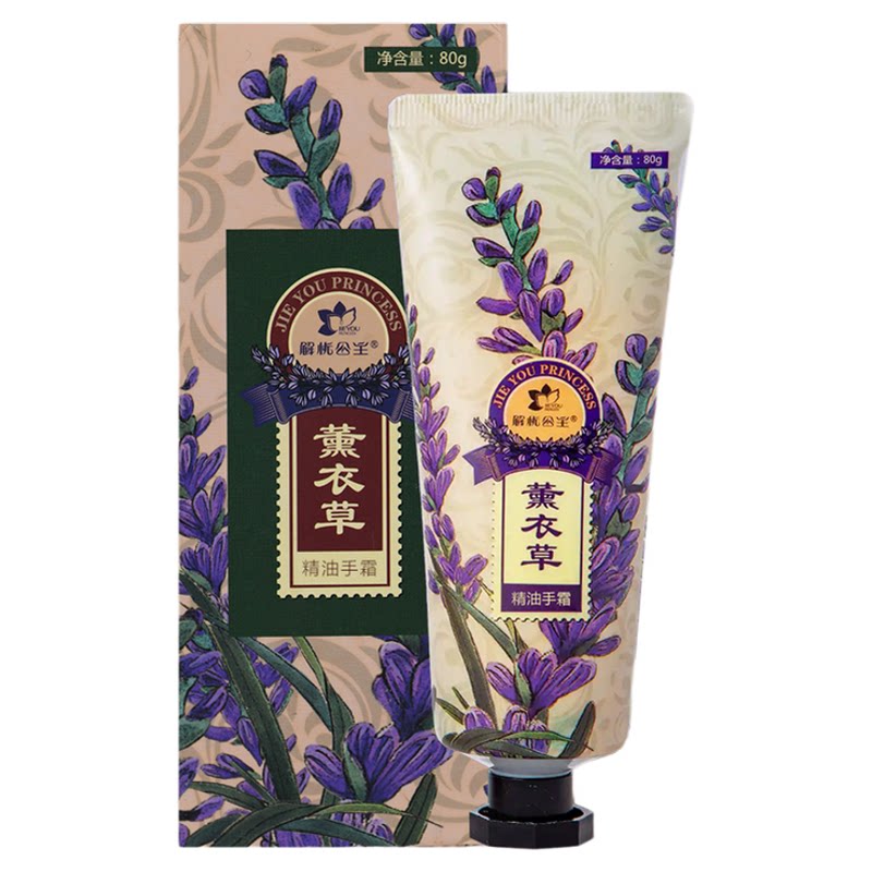 新疆解忧公主薰衣草精油手霜80g
