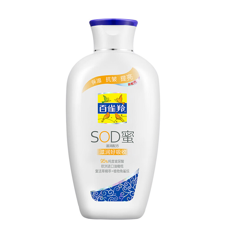 正品百雀羚SOD蜜面霜维他滋润秋冬护肤品润肤霜舒缓乳液身体乳女