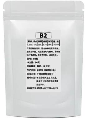日清招财鱼饲料小包装高蛋白孔雀鱼开口颗粒通用鱼粮【3袋装】