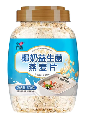 椰奶益生菌麦片旗舰店减肥专用