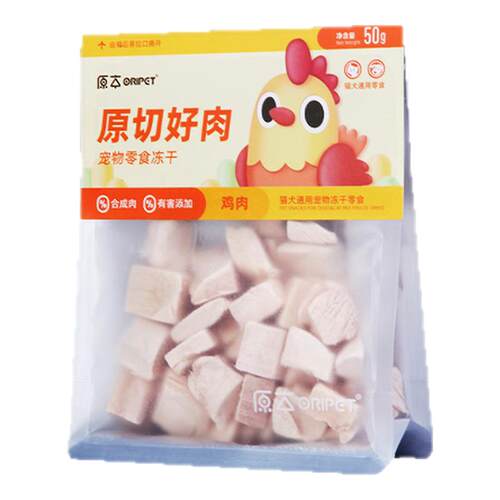 原本冻干原切好肉冻干零食猫犬通用营养增肥冻干鸡肉鸭肉鸡肝50克