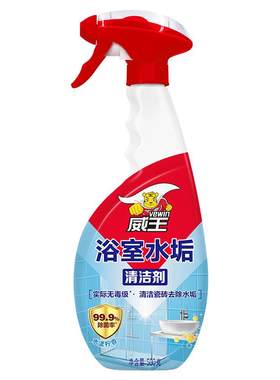 威王浴室水垢家用卫生间清洁剂