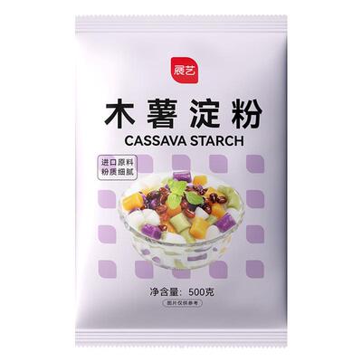 展艺木薯粉淀粉手工专用做芋圆