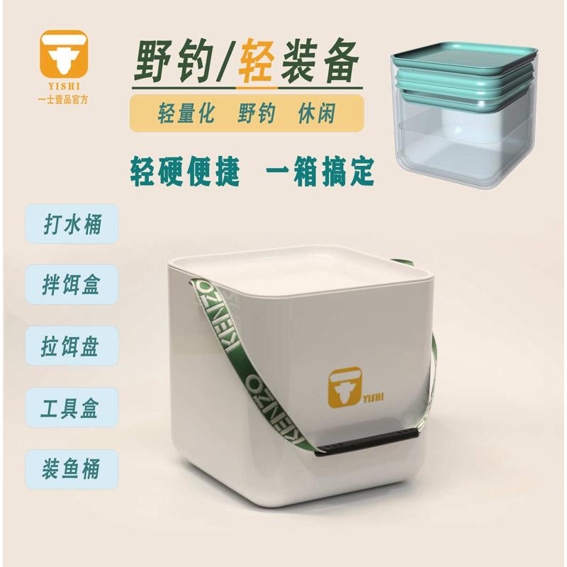 【全新升级】一士壹品野钓饵料盒全磁拉饵盘钓箱钓椅通用饵盒