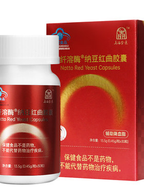 荟生QK纤溶酶纳豆红曲胶囊血脂保健正品钙片akg片特殊膳食营养