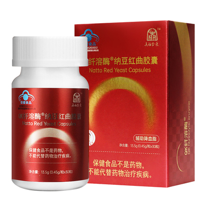 荟生QK纤溶酶纳豆红曲胶囊血脂保健正品钙片akg片特殊膳食营养