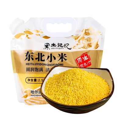 黑土记忆东北小米浓郁米油丰厚