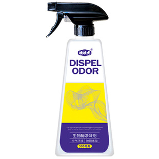 去除烟味神器除二手烟味房间室内车内空气净化喷雾剂去异味清新剂