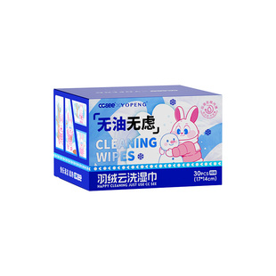 羽绒服免洗清洁湿巾干洗专用强力去污擦拭衣物去渍家用官方旗舰店