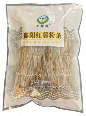 老郧梅郧阳红薯粉条郧县红薯粉