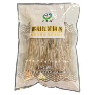 郧阳红薯粉条袋装十堰老郧梅红薯粉条粉丝湖北郧阳特产郧县红薯粉