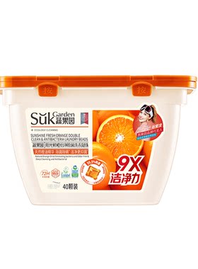 橙香凝珠！三效合一！洁净除菌螨