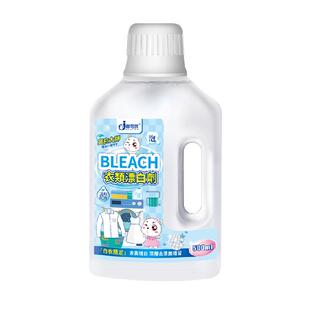 衣服去荧光剂去除修复白色衣物增白洗衣液棉衣去渍清洗漂白消除