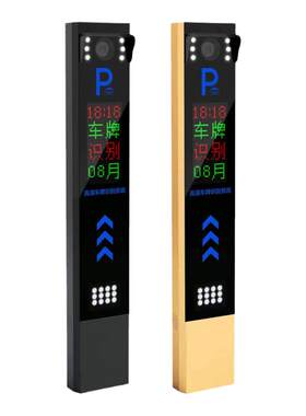 登升车牌识别一体机停车云端收费