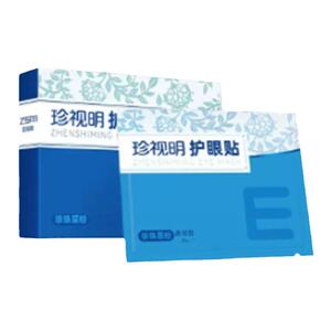 维康叶黄素护眼贴蒸汽眼罩热敷发热缓解眼疲劳遮光睡眠明目贴正品