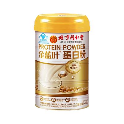 全新升级【蛋白质消化率≥99%】