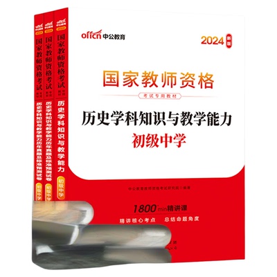 中公教育考试资料2025年