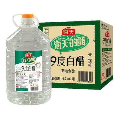 海天9度白醋4.9L升大桶商用调味