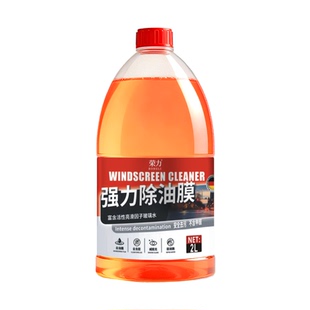 整箱4大桶强力除油膜玻璃水冬季防冻2L汽车清洁剂去污不含甲醛