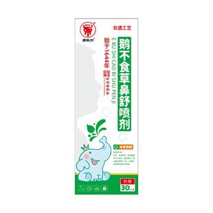 鹅不食草鼻炎喷剂喷雾儿童成人鼻塞通鼻复方薄荷油滴鼻液薄荷脑膏