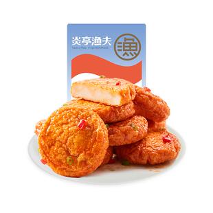 炎亭渔夫鱼饼温州特产正宗苍南炎亭即食鱼豆腐韩式解馋休闲小零食