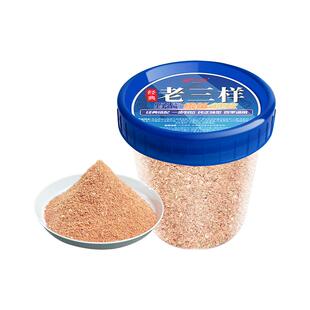 钓鱼老三样三合一鲤鱼鲫鱼饵料大全野钓专用耳料鱼饵料官方旗舰店