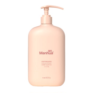 漫花内衣洗衣液清洗液男女士内衣内裤专用去血渍去奶渍手洗清洗剂