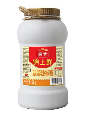 海天蒜蓉辣椒酱2kg商用家用大桶蒜蓉辣酱烧烤酱蒜蓉泥辣椒酱剁椒