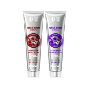 参半牙膏官方旗舰店正品叁半美白去渍葡萄籽牙膏含氟成人防蛀防龋