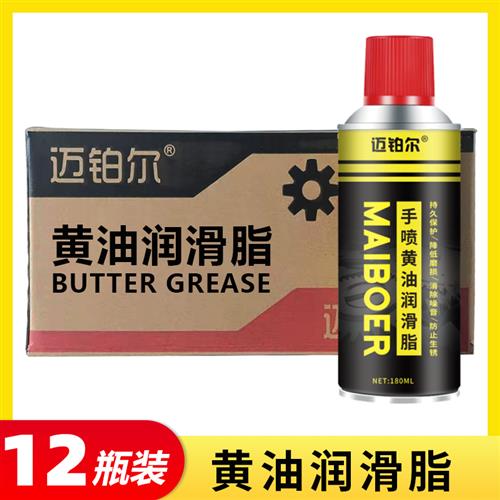 直销车承黄油喷剂电动摩托液用门锁轴体手喷y链条油脂耐高温机械 工业油品/胶粘/化学/实验室用品 工业润滑油 原图主图