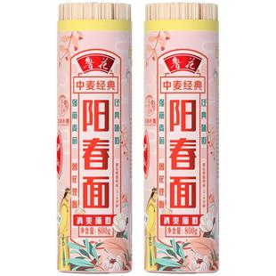 【鲁花直营】鲁花熊猫系列阳春面800g*2挂面条热干面凉面拌面