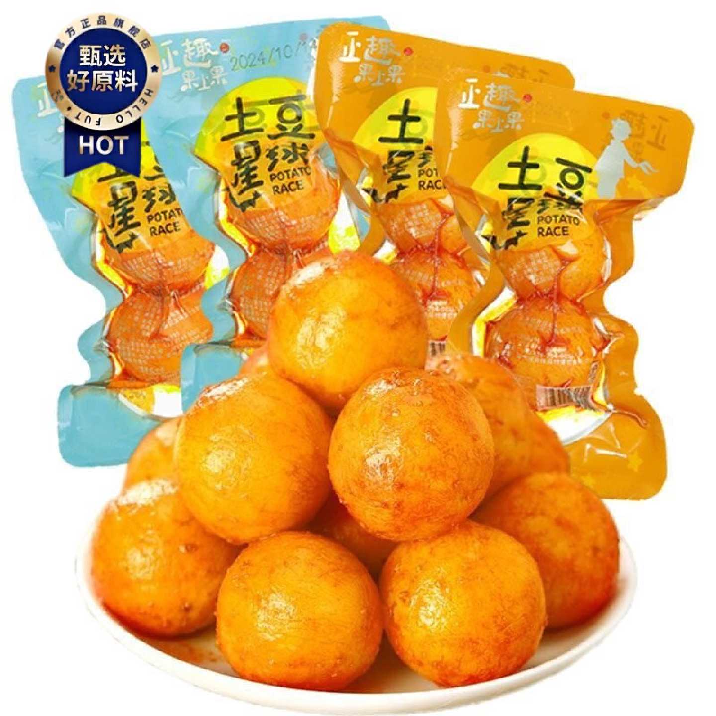 小土豆开袋即食土豆原切同款香辣便宜洋芋碳烤独立包装休闲小包装