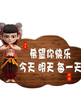 哪吒如果事与愿违挂牌